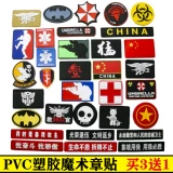 Дорожные наклейки на липучке, нарукавная повязка из ПВХ, рюкзак, тактический аксессуар