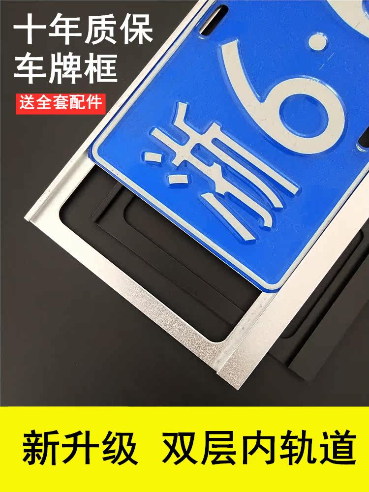 Suitable for trumpchi GS4 COUPE GS5 GM6 GX3S GE3 Aian magnesium aluminum alloy small license plate frame license plate frame