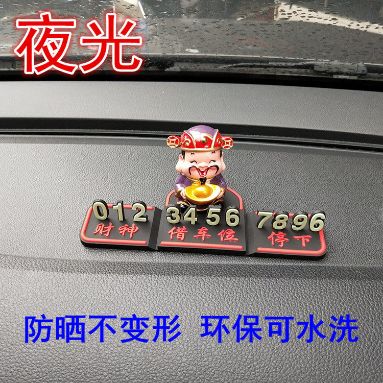 Temporary stop number plates do not deform phone number plates 3d Stereo creative cute big money Gods Move License Plate Noctilucence