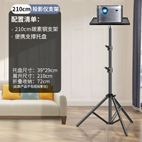 [Жирная карбоновая сталь] 2,1 метра+поднос для опор