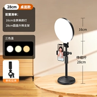 【基础款】16cm桌面圆形全面屏灯+单机位