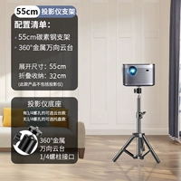 [Жирная углеродная сталь] Модель на рабочем столе 55 см+металлическая универсальная головка