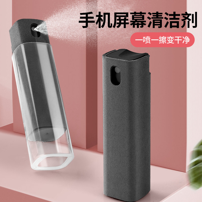 Mobile phone screen cleanser notebook computer suit mac tool mac tool tablet ipad TV liquid crystal special cleaning liquid spray dust removal wash to grease anti-fingerprint bacteria dust