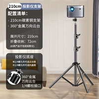 [Жирная углеродная сталь] Поставьте модель 2,1 метра+металл универсальная головка