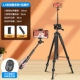 Профессиональный промышленный штатив, мобильный телефон, пульт, 1.4м