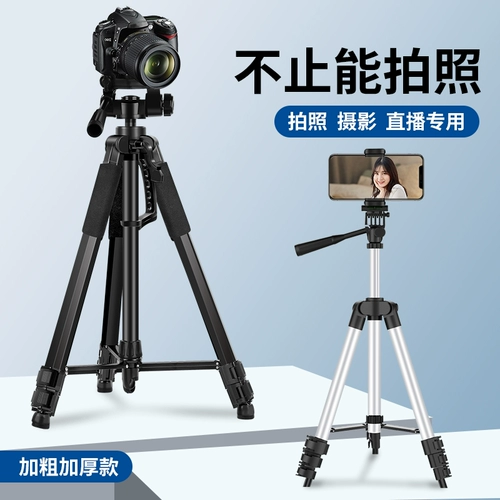 多宝莱 Мобильный телефон, штатив, трубка, настольная дорожная портативная угловая рама, камера видеонаблюдения