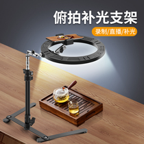 Mobile phone desktop shooting stand shooting Food Video vlog nail art video tape fill light painting course clip Net Red Anchor live multi-function selfie support frame