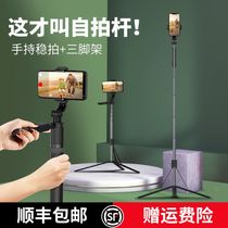 Mobile phone live stand tripod selfie stick multi-function universal anchor Net red photo shooting artifact shelf