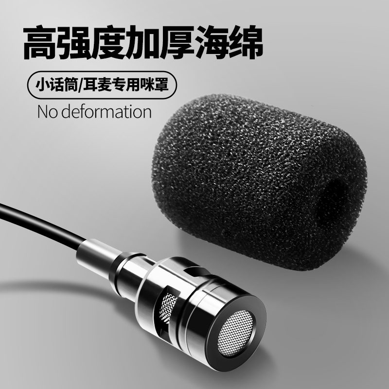 Small Bee Microphone Sleeve Sponge Microphone Protective Sleeve Megaphone Anti-Spray Hood Mesh Disposable Accessories Mitau-Taobao