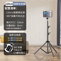 [Черная углеродная сталь] Модель 1,2 метра+металл универсальная головка