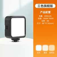 Трехцветная флагманская версия