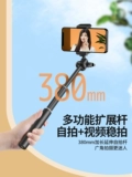 [Разборка селфи -резинка] Кроншень мобильного телефона в прямом эфире съемки стабилизатора Стабилизатора Стабилизатора над -функционального треугольного полки селфи сеть сеть красная якоря