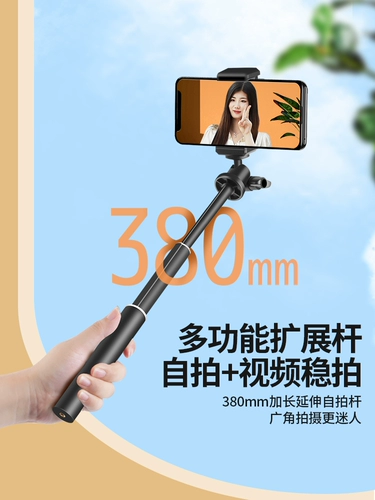 [Разборка селфи -резинка] Кроншень мобильного телефона в прямом эфире съемки стабилизатора Стабилизатора Стабилизатора над -функционального треугольного полки селфи сеть сеть красная якоря
