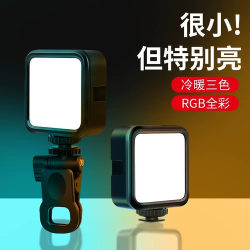 Маленький портативный карманный заполняющий свет для прямой трансляции, дорожный мобильный телефон, светодиодная камера