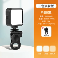 Трехцветная флагманская версия + клипса на головке