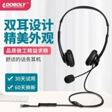 Вызовы специальная гарнитура гарнитуры службы обслуживания клиентов.