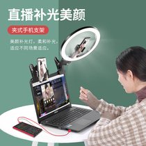 Mobile phone bracket anchor Net red desktop computer live clip selfie shelf lazy person desktop shooting clip bedside powerful universal artifact shooting video chase drama network class class support frame