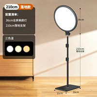 【落地款210cm支架】36cm圆形全面大屏明肌灯