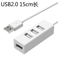 USB2.0 (15cm)