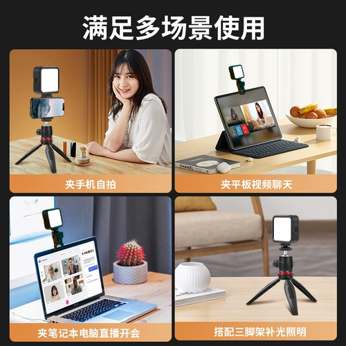 Маленький портативный карманный заполняющий свет для прямой трансляции, дорожный мобильный телефон, светодиодная камера