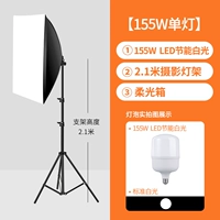Лампочка, светодиодный кронштейн, 2.1м, 155W