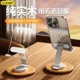 Акриловый настольный держатель для телефона из натурального дерева, крутящаяся деревянная основа, универсальная регулируемая металлическая опорная рама, новая коллекция, 360 градусов