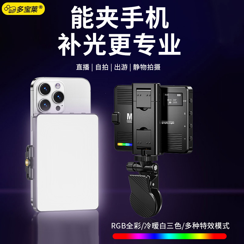 携帯電話専用フィルライトバッククリップ一眼レフカメラユニバーサルミニコンパクトポータブル写真撮影アーティファクトRGBカラフルな照明アンカーネットセレブ自撮りビデオvlog照明