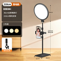 【落地款210cm支架】36cm圆形全面大屏明肌灯+单机位