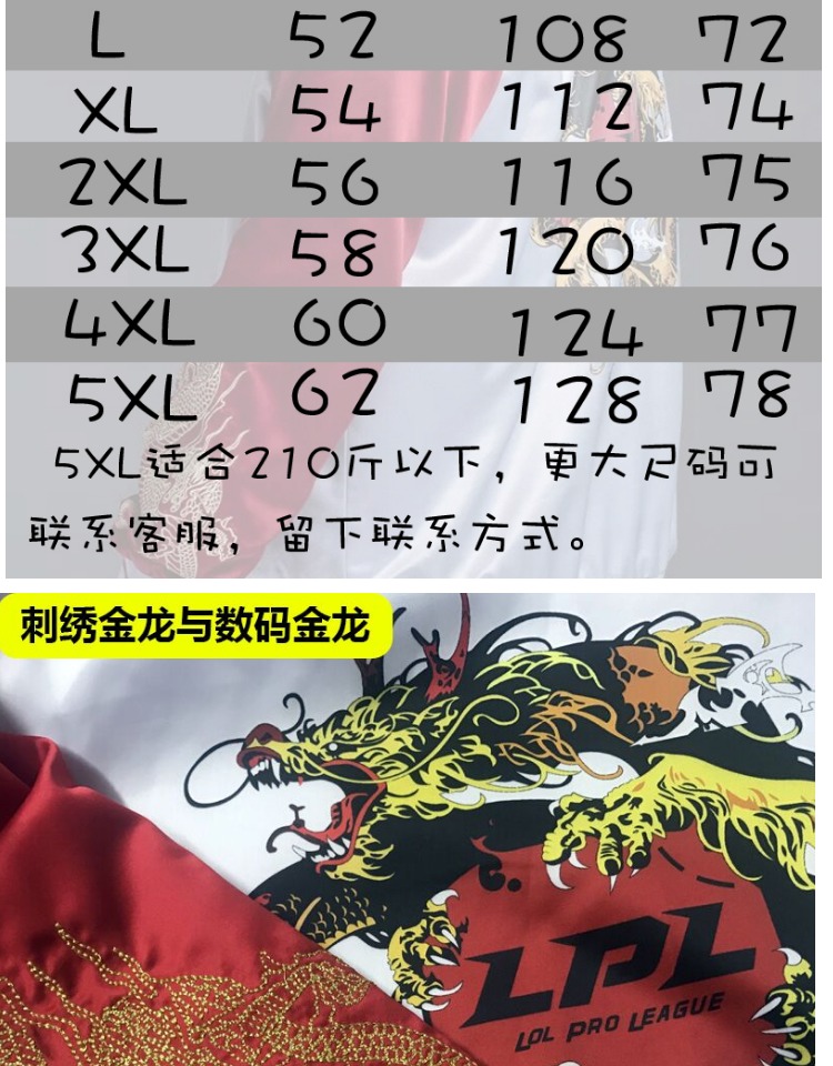 2018 chàng trai tuổi teen LOLS8 mùa lpl chinh phục MSI giữa mùa giải RNG đội áo đồng phục áo khoác áo khoác nam đẹp 2021