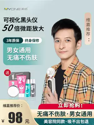 Mei Wo visual blackhead aspirator Electric to suck blackhead artifact small bubble pore cleaning beauty instrument home