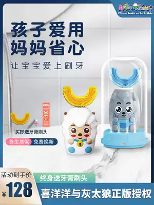 Mei Wu children's toothbrush U-shaped electric U-shaped Automatic Baby 2-6-12-year-old child electric toothbrush brushing artifact