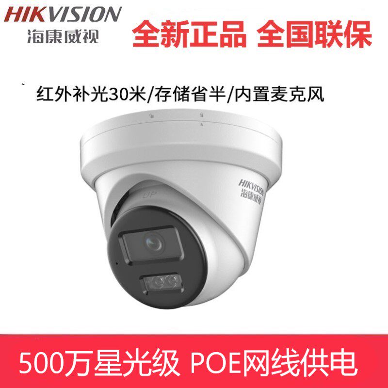 Hikvision DS-2CD3356WDV3-I 5 million POE recording HD infrared dome surveillance camera