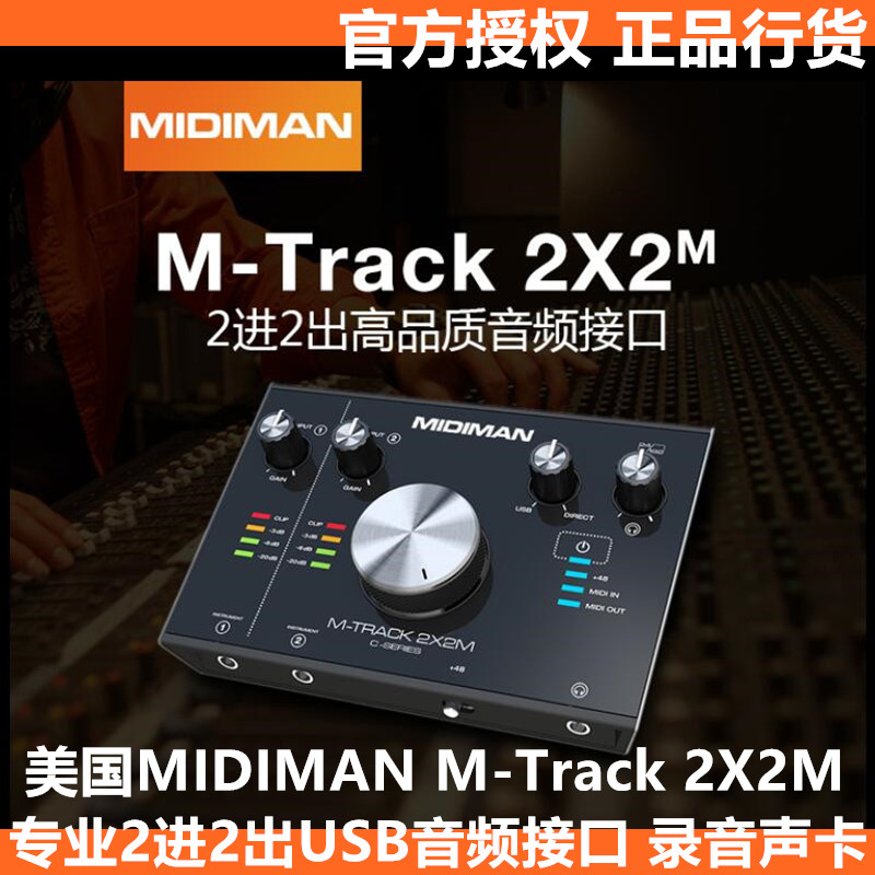 US MIDIMAN M-Track 2X2M 2 in 2 out of USB Recording Sound Card Audio Interface