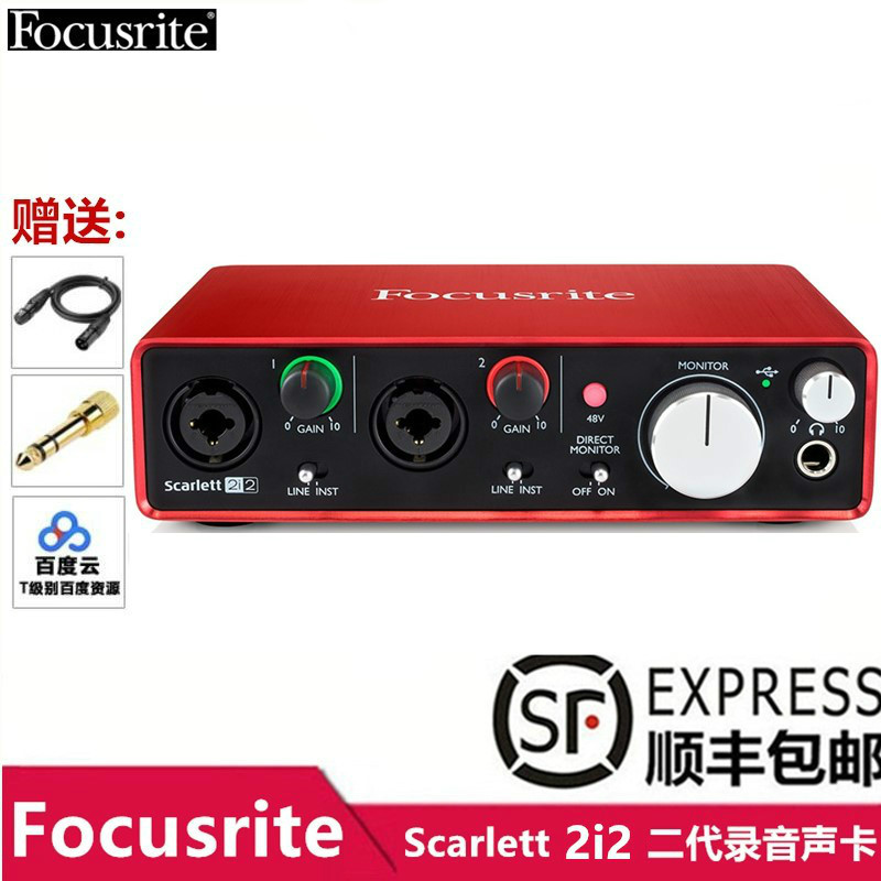 Gift-giving Fox Focusrite Scarlett 2i2 choreographic sound card audio interface