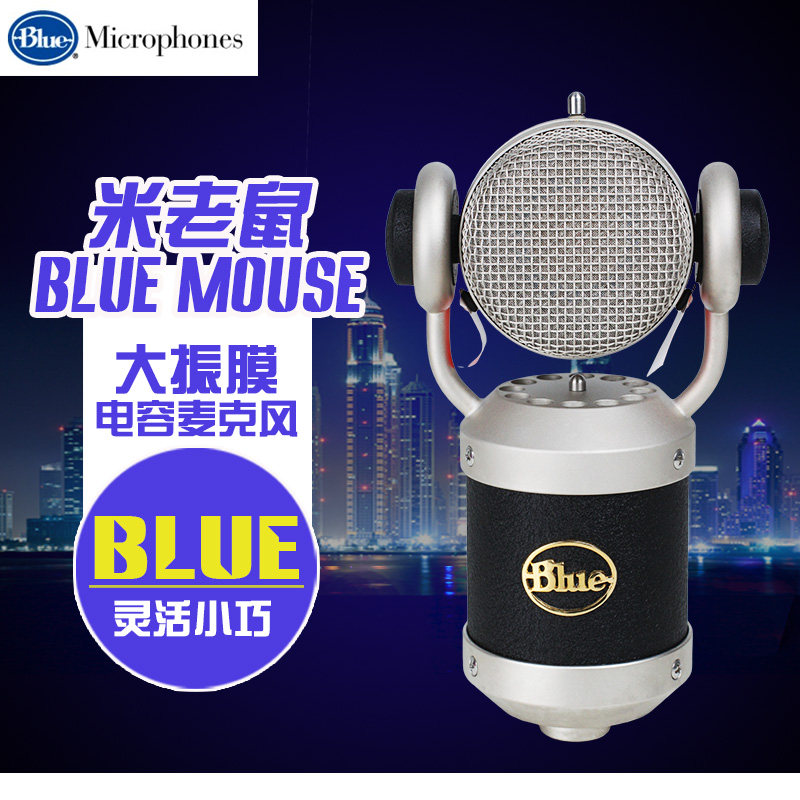 US Blue Mouse Mickey Mouse Large diaphragm capacitive microphone capacitive recording microphone