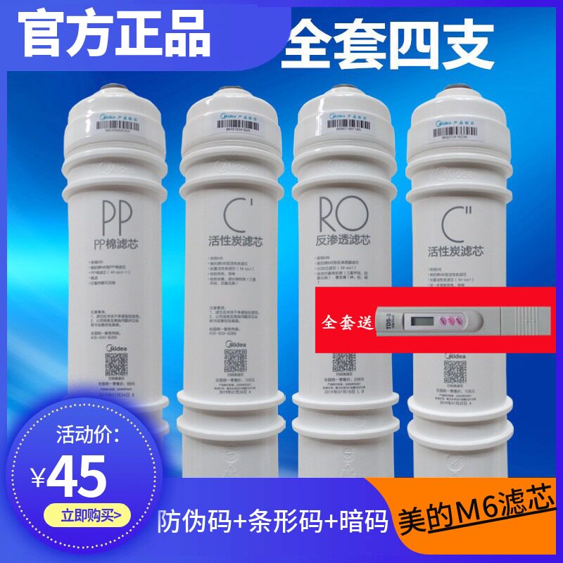 Original Midea Water Purifier Filter M6 Filter Front Activated Carbon Reverse Osmosis MRC1586 MRO102 208