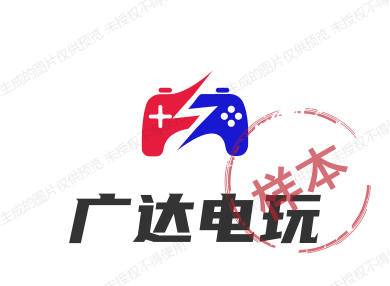 广达电玩