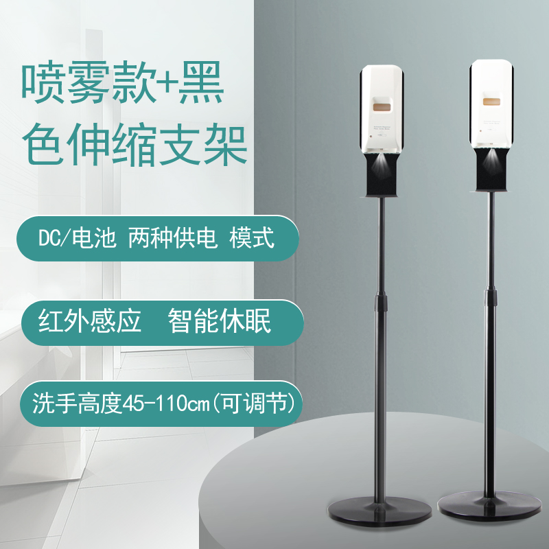 Automatic induction wall-mounted hand washing mobile phone vertical stainless steel bracket alcohol spray soap dispenser commercial non-contact