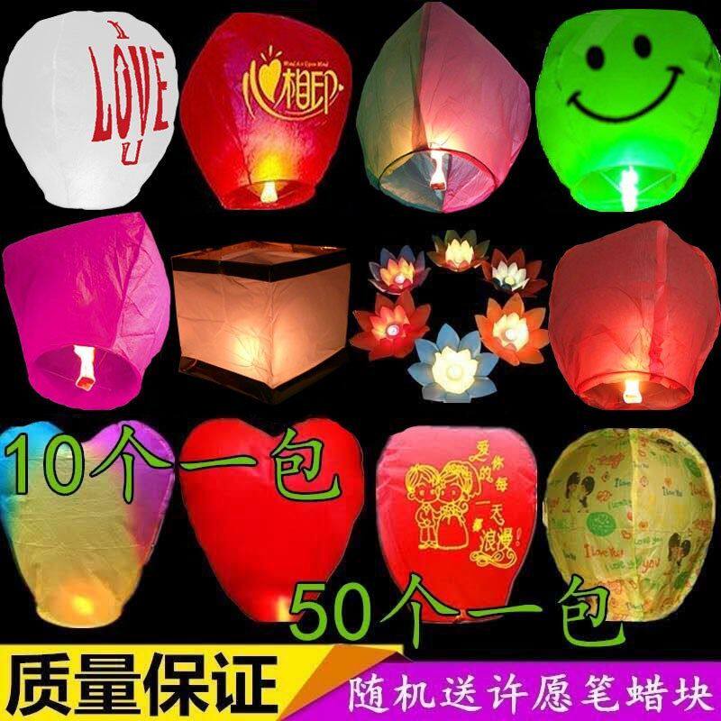 New sky lantern large thickened safety flame retardant paper romantic love heart-shaped new year wishing lamp sky lantern praying