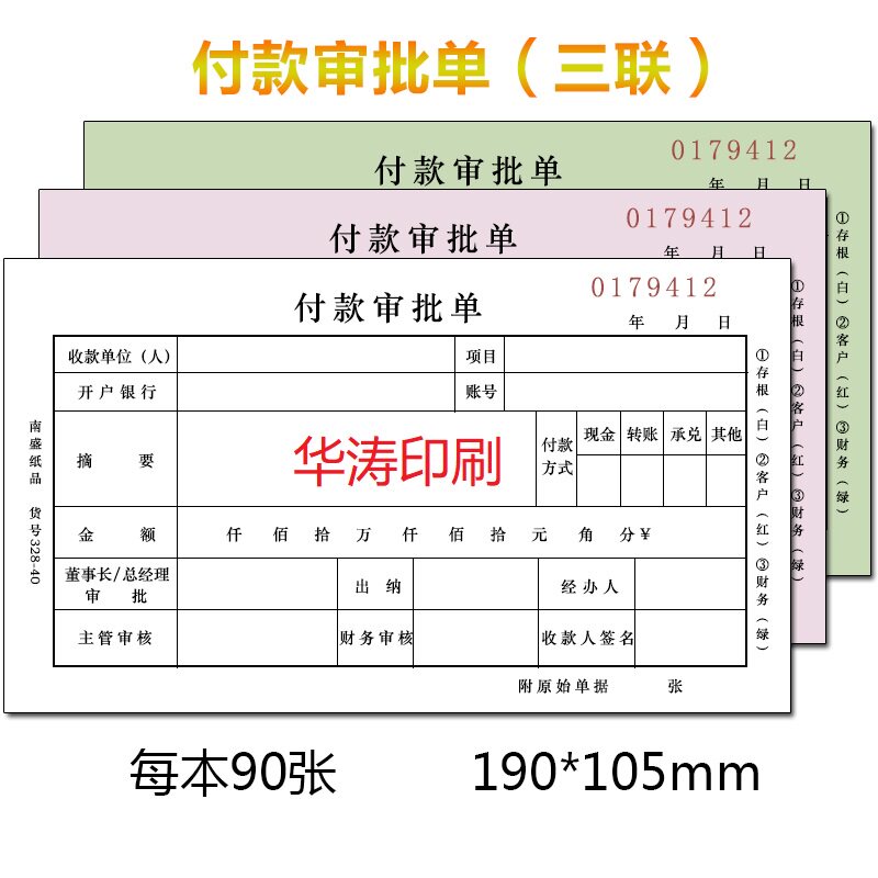 Customized payment application documents payment application payment certificate fee claim