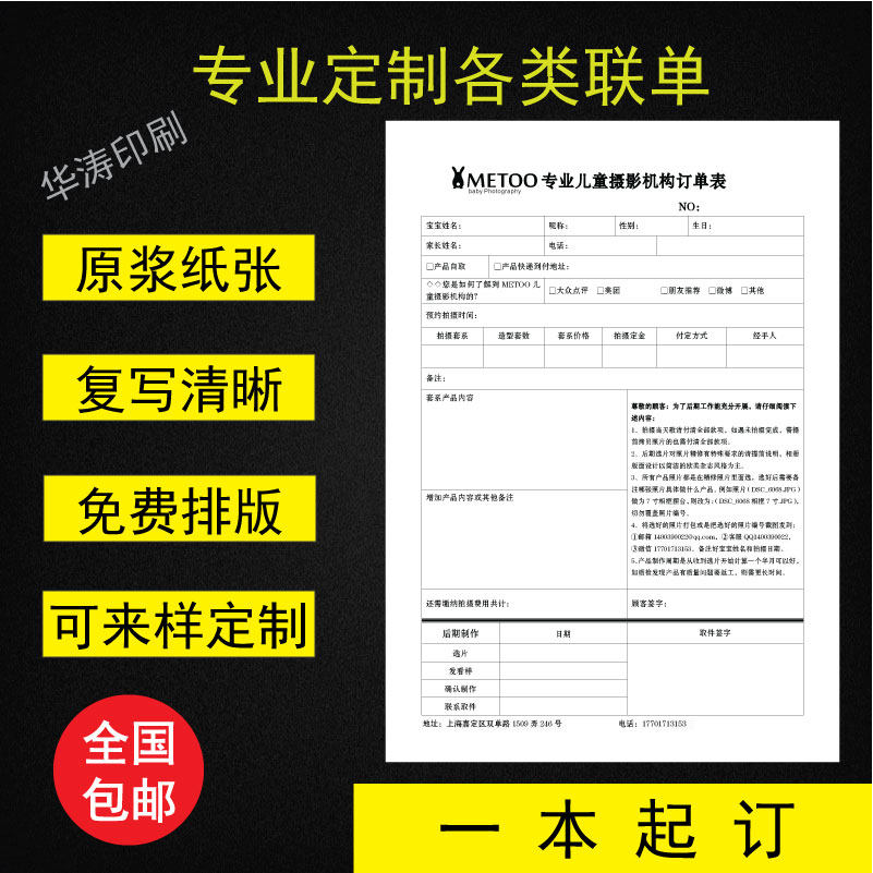 Custom-made wedding photography appointment list wedding contract order wedding dress rental list photo studio photo document