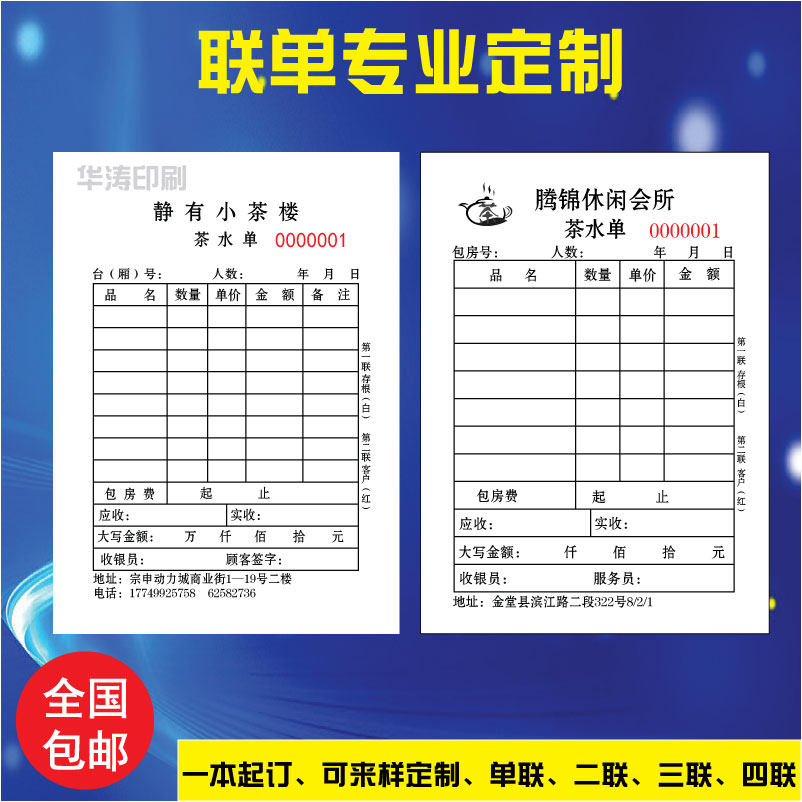 Tea restaurant settlement statement customization Tea bar teahouse restaurant cafe tea list wine list settlement document printing