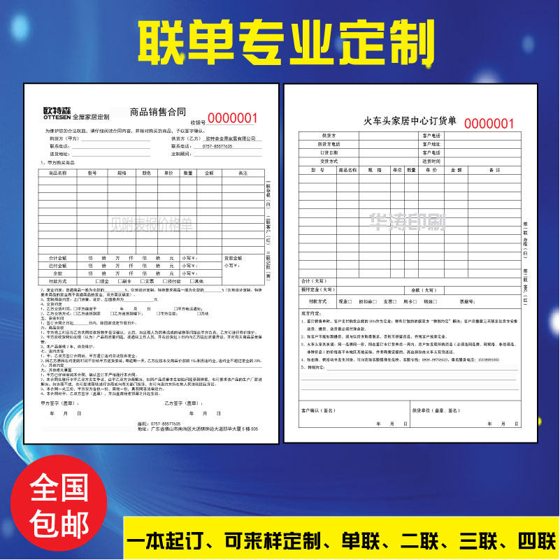 Wall Paper Construction Single Custom Wall Paper Wooden Door Window Door Industry Furniture Furniture Wallpaper Building Materials Sales Contract Bill