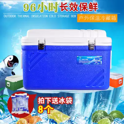 65L incubator refrigerator outdoor household food fast food delivery box portable box fishing box car oversized box