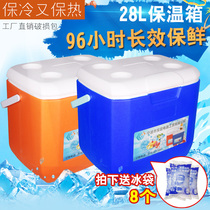 (Boutique) portable 28L incubator refrigerator outdoor barbecue travel breast milk popsicle vaccine transportation