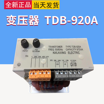 电梯控制柜变压器 TDB-920A TDB-920-02 电梯配件