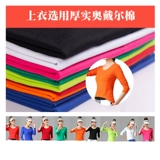 艺涛 Осенний комплект, быстросохнущий танцующий лонгслив для пожилых людей для спортзала