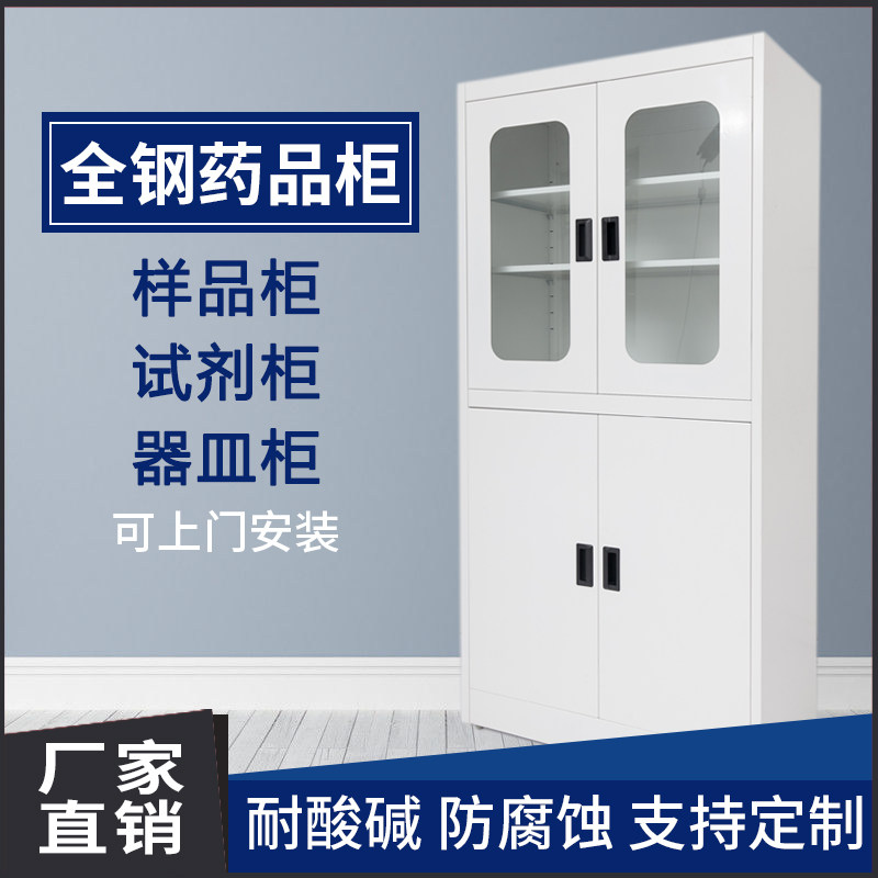 Laboratory all-steel medicine cabinet Utensil Cabinet Glass Instrument Cabinet locker Locker Reagent Cabinet High Cabinet