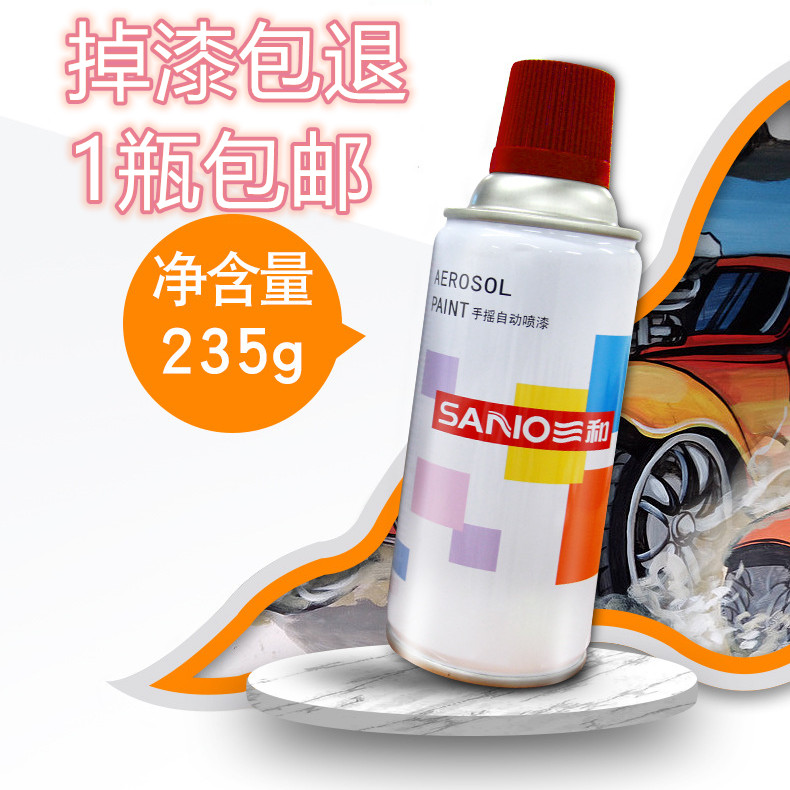 Sanhe automatic spray paint wheel car graffiti wall repair hand spray paint can paint small bottle furniture wood paint