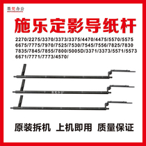 Xerox 7855 fixing paper guide lever 3370 3375 5570 5575 7970 3371 5571 paper output lever